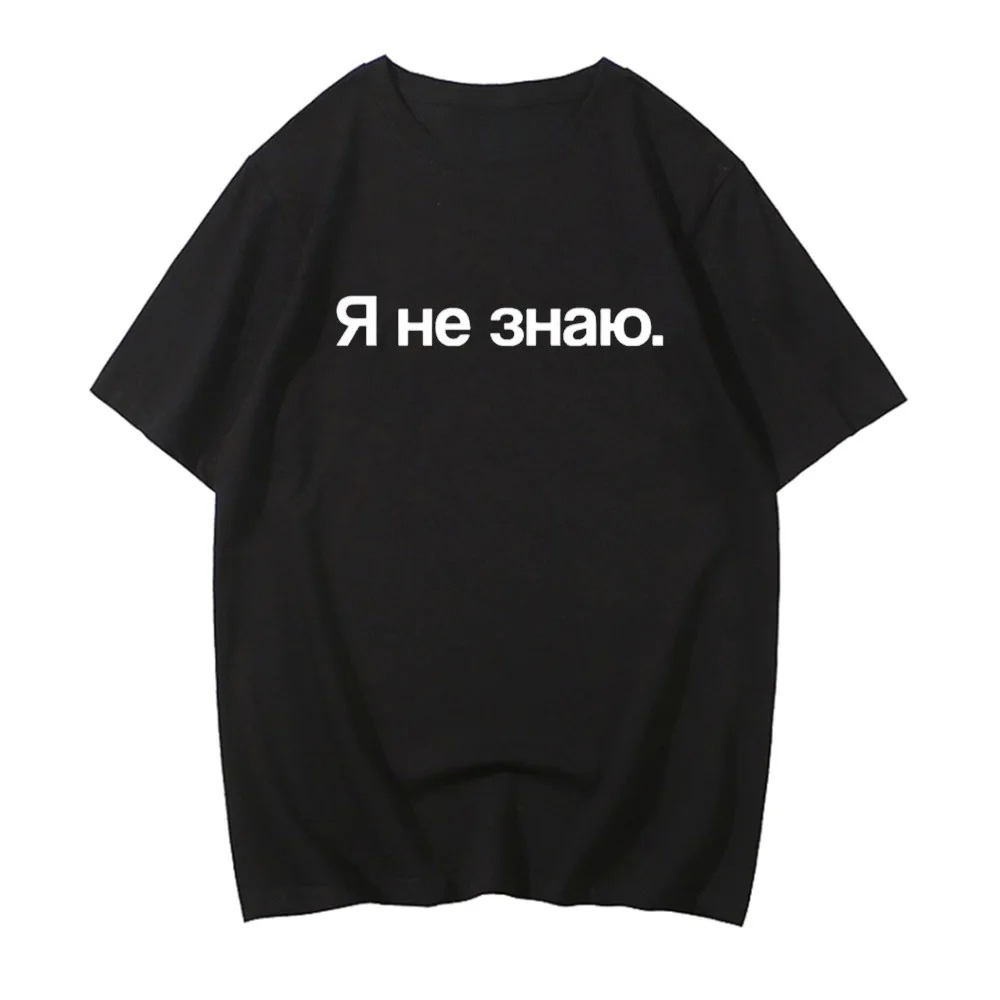 T-shirt graphique « I Don't Kn - Summer Clothing Reviews avis et prix